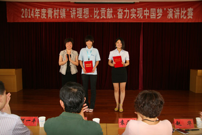賀山美員工曹雙輝獲得“講理想、比貢獻(xiàn)、奮力實(shí)現(xiàn)中國(guó)夢(mèng)”的演講比賽第二名