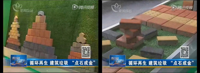 點(diǎn)石成金，山美建筑廢棄物資源化系統(tǒng)貢獻(xiàn)國家示范項(xiàng)目