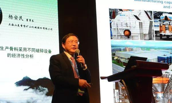 第四屆中國國際砂石骨料大會圓滿閉幕，山美股份“收獲滿滿”