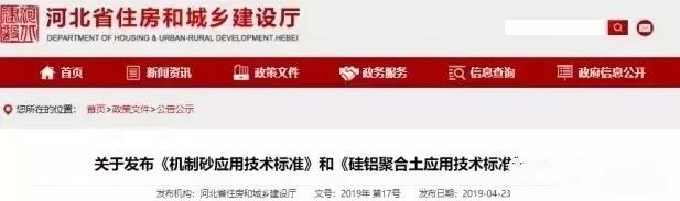 機(jī)制砂進(jìn)入“黃金時(shí)代”，機(jī)遇與挑戰(zhàn)并行，如何抓住機(jī)遇，你需要知道這四點(diǎn)！