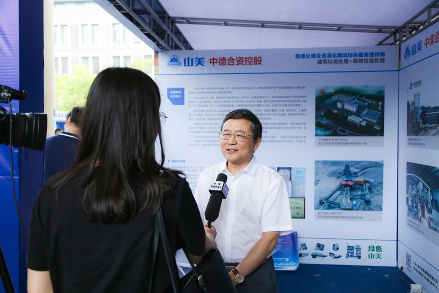 山美股份董事長楊安民接受中國教育電視臺(tái)采訪，談建筑垃圾資源化處理