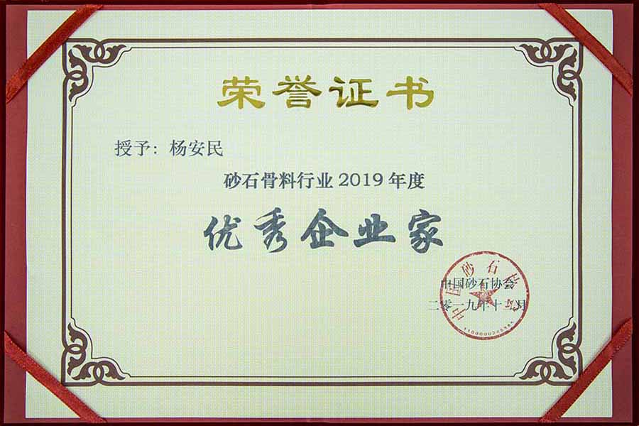 盛會(huì)空前，山美股份與您共同迎接砂石行業(yè)高質(zhì)發(fā)展新時(shí)代