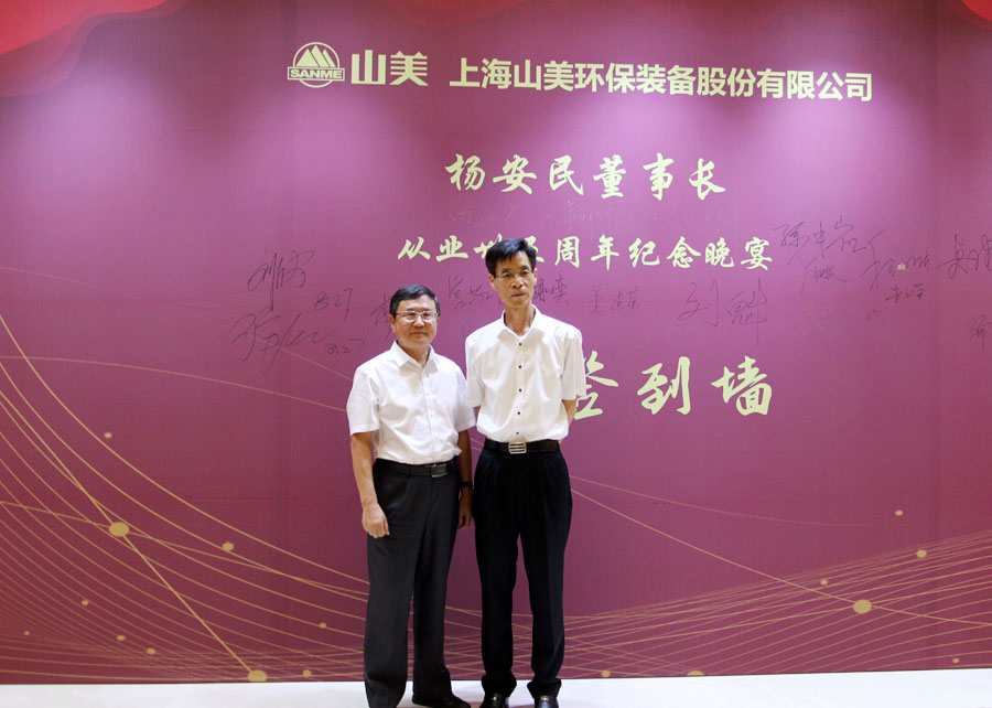 楊安民從業(yè)卅五周年系列報道--“璀璨卅五年，榮耀共分享”紀(jì)念晚宴