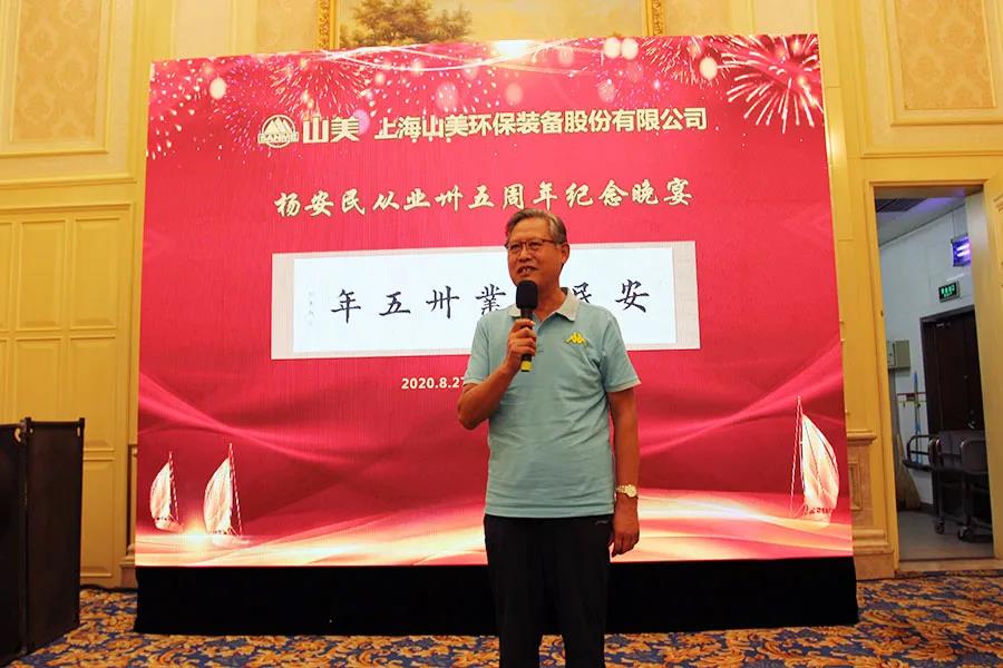 楊安民從業(yè)卅五周年系列報道--“璀璨卅五年，榮耀共分享”紀(jì)念晚宴