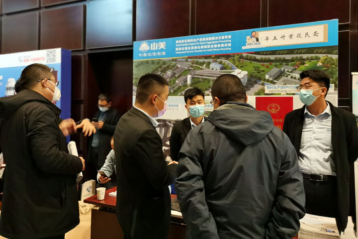 國(guó)際砂石骨料大會(huì)圓滿收官，上海山美股份高品質(zhì)機(jī)制砂生產(chǎn)系統(tǒng)成熱點(diǎn)