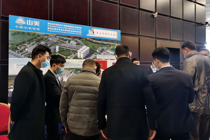 國(guó)際砂石骨料大會(huì)圓滿收官，上海山美股份高品質(zhì)機(jī)制砂生產(chǎn)系統(tǒng)成熱點(diǎn)