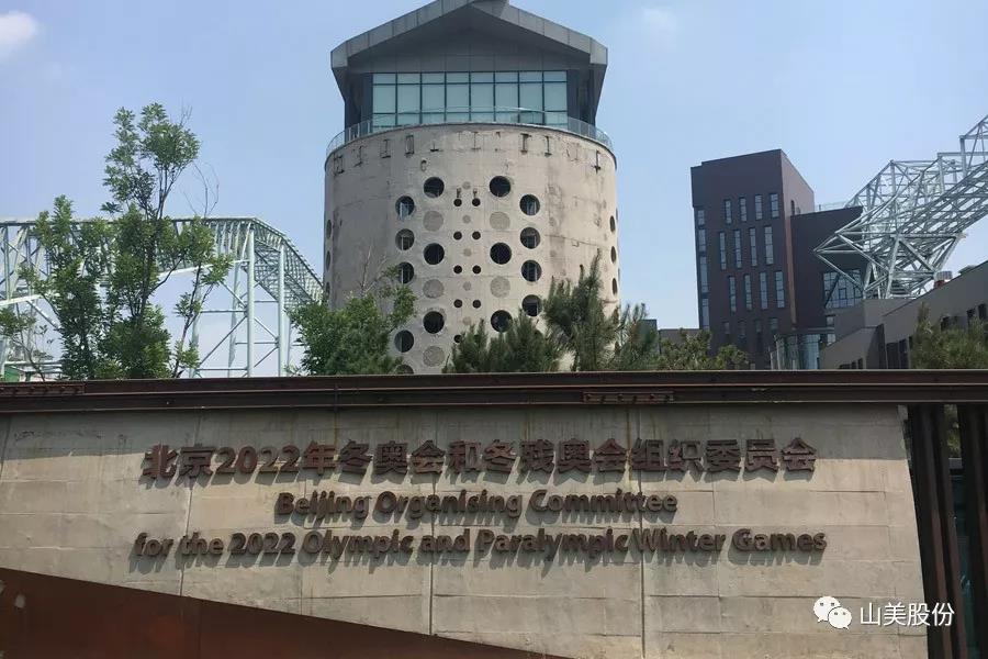 重磅！上海山美股份創(chuàng)新技術(shù)榮獲全國建筑固廢資源化實用技術(shù)獎