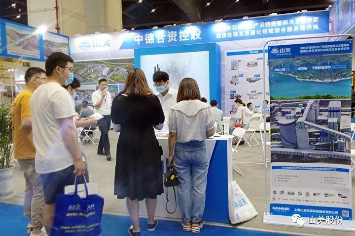 上海山美股份亮相2021鄭州砂石展，T20展位喜迎八方客