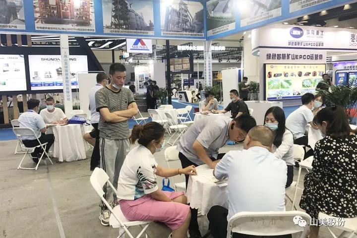 上海山美股份亮相2021鄭州砂石展，T20展位喜迎八方客