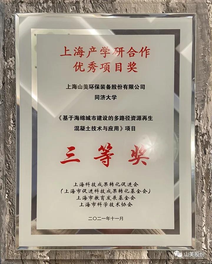 蓄勢待發(fā)｜上海山美股份邀您攜手同行，共贏2022!