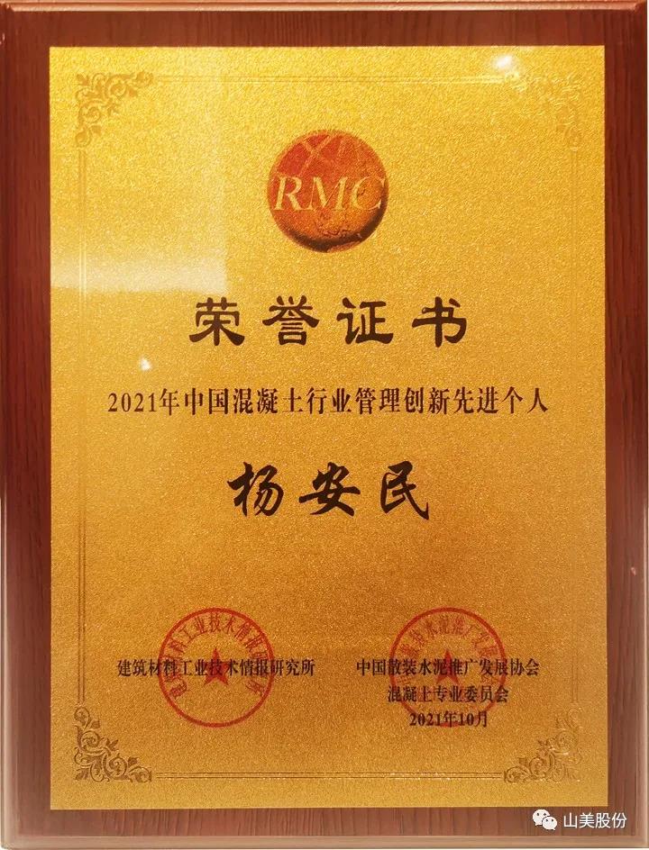 蓄勢待發(fā)｜上海山美股份邀您攜手同行，共贏2022!
