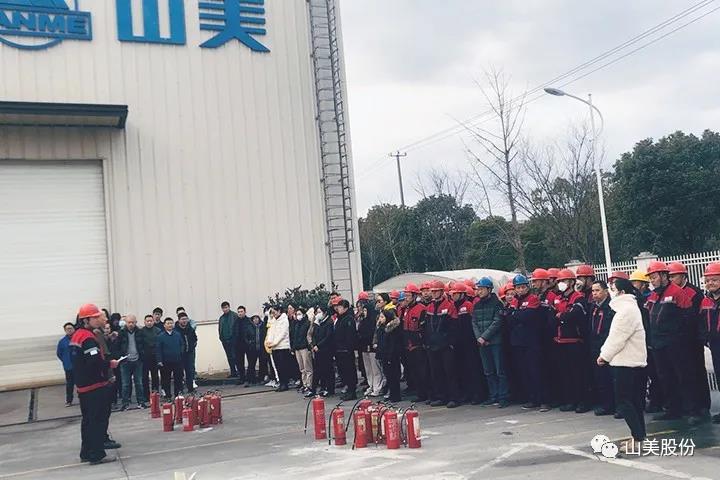 強(qiáng)化責(zé)任意識(shí)、筑牢安全防線，上海山美股份多措并舉抓好安全生產(chǎn)