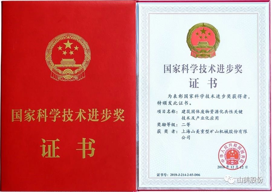 發(fā)貨｜上海山美股份高性能裝備助力江西贛州、江蘇高郵兩地固廢資源化再利用項目