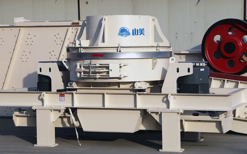 建筑用石料制砂機(jī)多少錢一臺？上海山美為您報(bào)價(jià)！