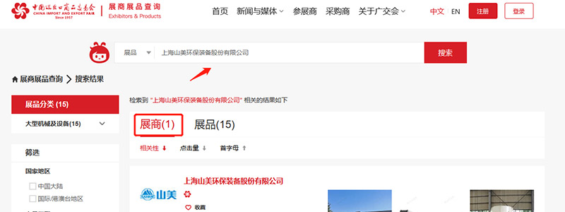 展會(huì)邀請(qǐng)丨第132屆廣交會(huì)線上開(kāi)幕，上海山美股份邀您相約云端！