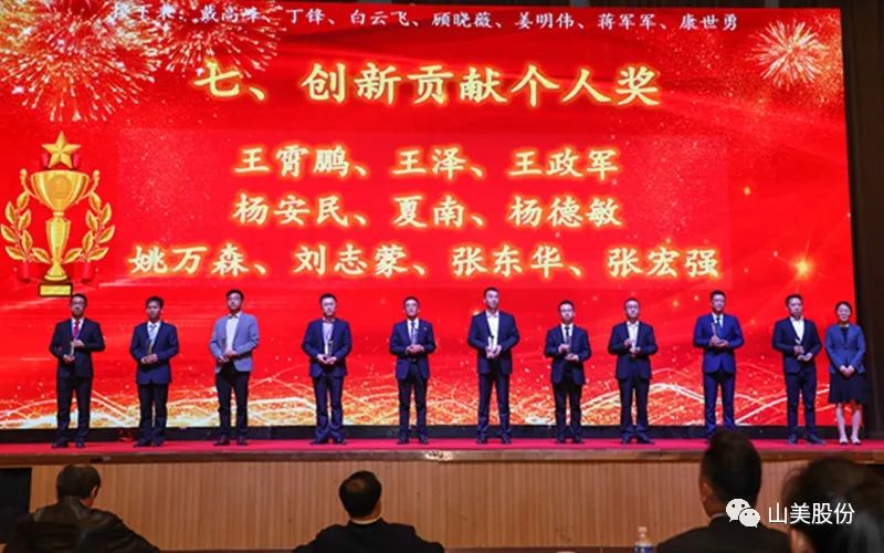 喜報(bào) | 上海山美股份董事長(zhǎng)楊安民榮獲綠色礦山創(chuàng)新貢獻(xiàn)個(gè)人獎(jiǎng)，為綠色礦山高質(zhì)量發(fā)展貢獻(xiàn)力量