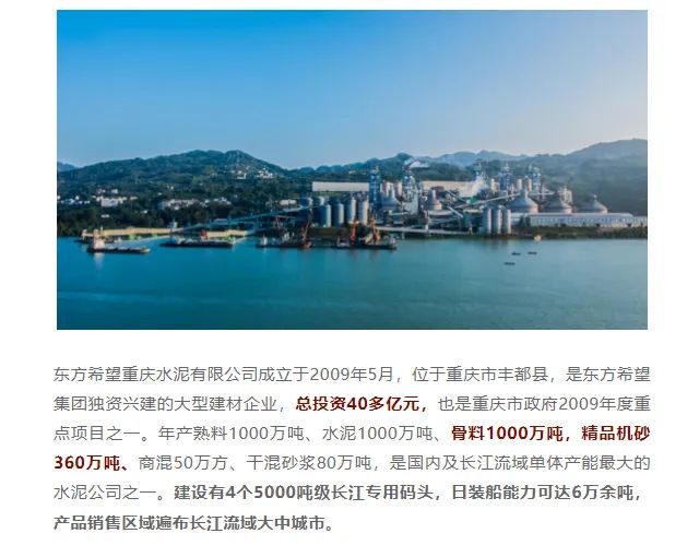 砂石協(xié)會報道！上海山美大進料、大產(chǎn)量立式?jīng)_擊破碎機（制砂機）成功用于東方希望骨料生產(chǎn)線升級改造項目！