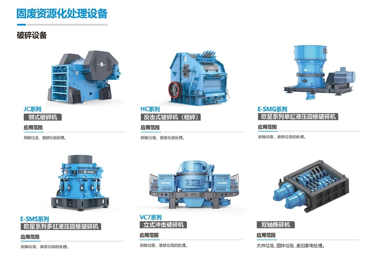 山美固廢：緊抓超級工程機遇，邁向綠色化、高值化發(fā)展新階段