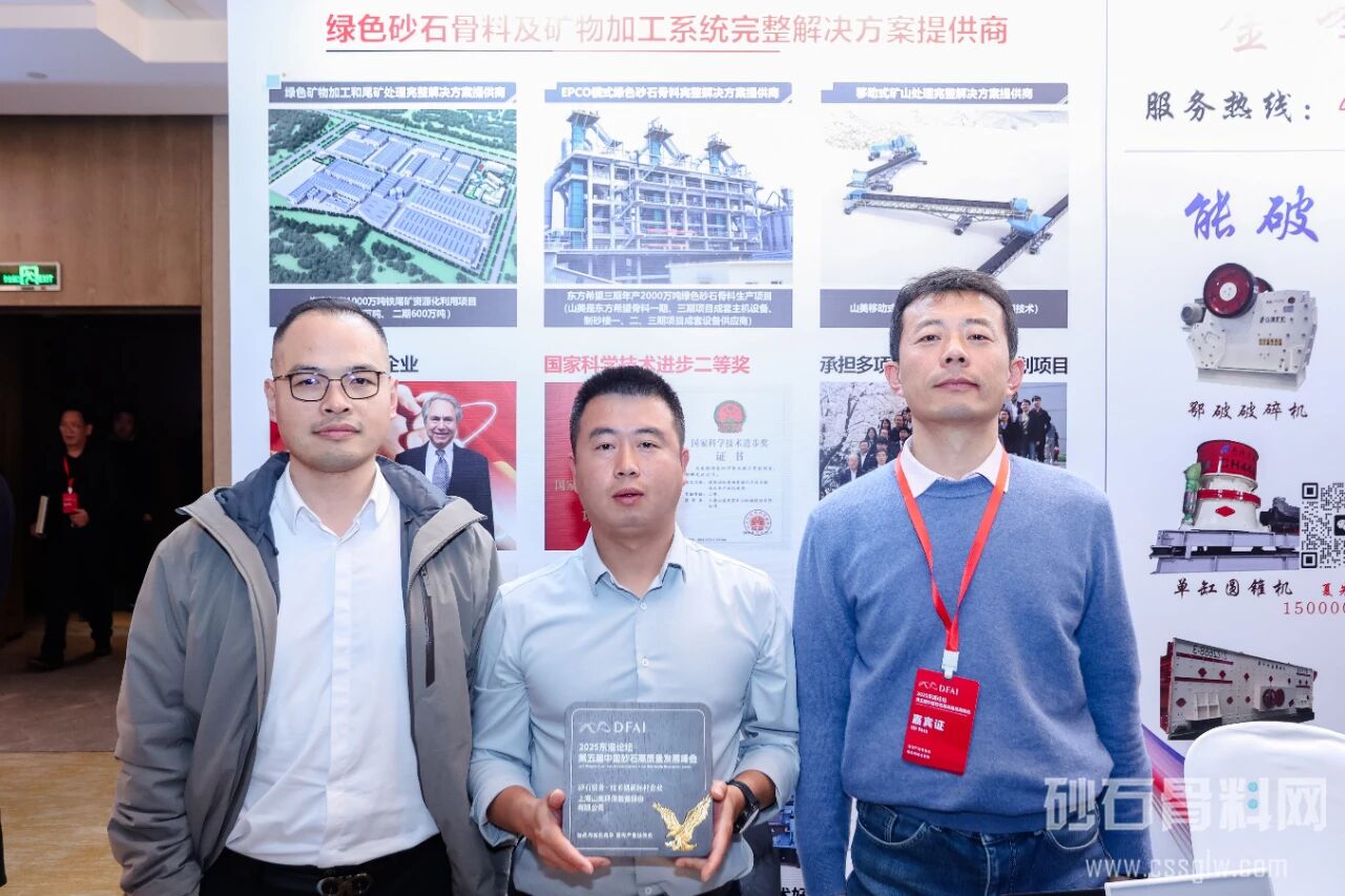 破局而立，向新而生！上海山美股份閃耀2025東海論壇峰會載譽(yù)而歸